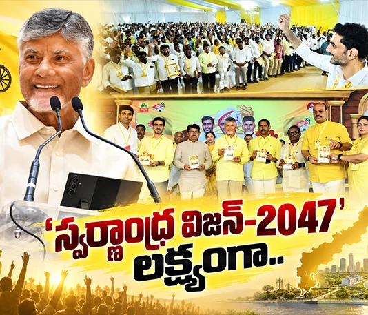 CM Chandrababu Outlines Swarna Andhra Vision-2047 at TDP Leadership Conclave