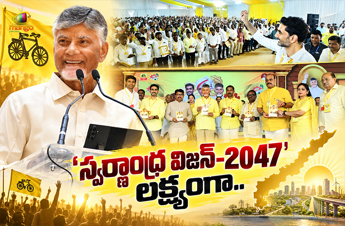 CM Chandrababu Outlines Swarna Andhra Vision-2047 at TDP Leadership Conclave CM Chandrababu Outlines Swarna Andhra Vision-2047 at TDP Leadership Conclave