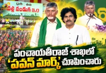పల్లె పండుగ 3.0.. డిప్యూటీ సీఎం పవన్ కళ్యాణ్ పనితీరుపై సీఎం చంద్రబాబు ప్రశంసలు CM Chandrababu Praises Dy CM Pawan Kalyan's Leadership in AP Rural Growth