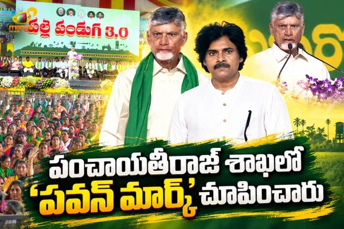 CM Chandrababu Praises Dy CM Pawan Kalyan's Leadership in AP Rural Growth CM Chandrababu Praises Dy CM Pawan Kalyan's Leadership in AP Rural Growth