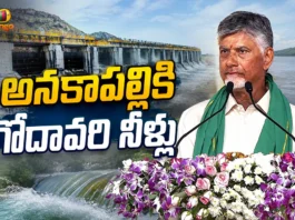 CM Chandrababu Released Godavari Waters To North Andhra Through Polavaram Left Canal