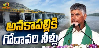 CM Chandrababu Released Godavari Waters To North Andhra Through Polavaram Left Canal