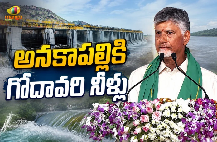 CM Chandrababu Released Godavari Waters To North Andhra Through Polavaram Left Canal
