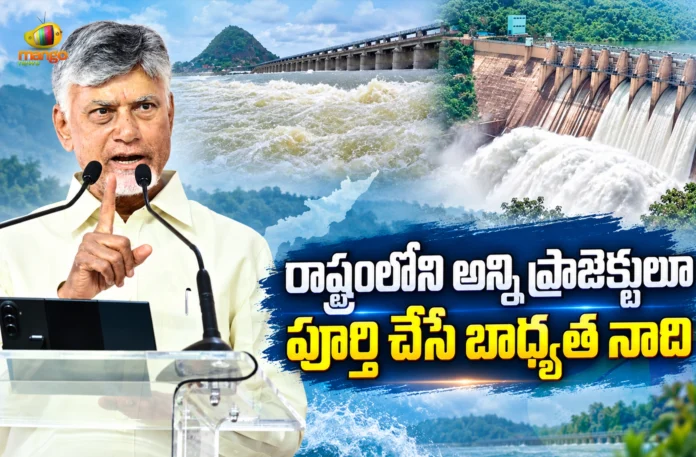 CM Chandrababu Vows to Complete All Projects on Time and Provide Water to Every Acre in AP CM Chandrababu Vows to Complete All Projects on Time and Provide Water to Every Acre in AP