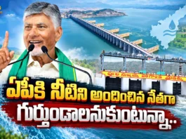 CM Chandrababu Wants To Be Remembered As Leader Who Provided Water, Not Just CEO CM