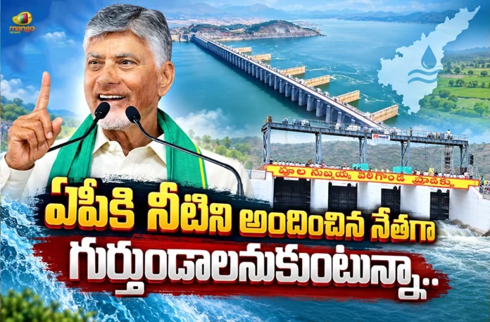 CM Chandrababu Wants To Be Remembered As Leader Who Provided Water, Not Just CEO CM CM Chandrababu Wants To Be Remembered As Leader Who Provided Water, Not Just CEO CM