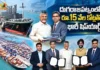 CM Chandrababu Witnesses MoU With MDL For Rs.15k Cr Greenfield Shipyard at Dugarajapatnam