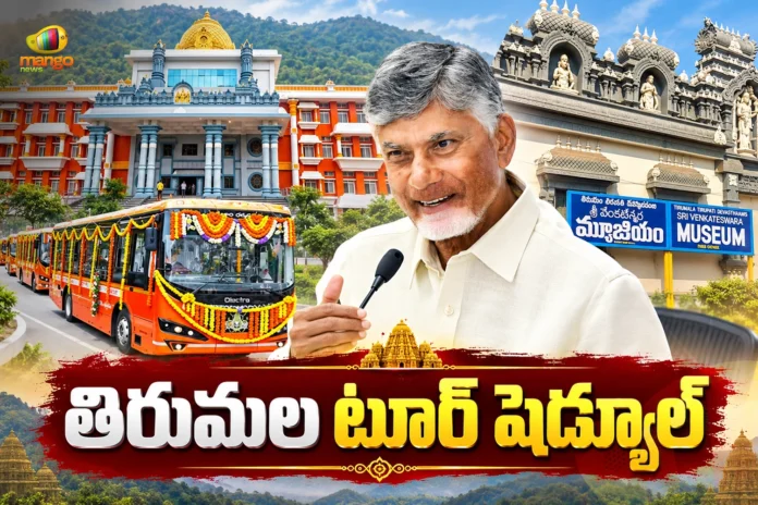 CM Chandrababu’s Two-Day Tirumala Visit Full Schedule