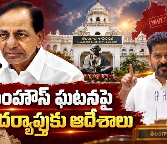 CM Revanth Reddy Alleges Conspiracy at BRS Chief KCR’s Farmhouse to Disrupt Assembly