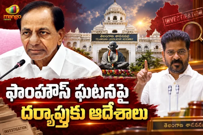 CM Revanth Reddy Alleges Conspiracy at BRS Chief KCR’s Farmhouse to Disrupt Assembly CM Revanth Reddy Alleges Conspiracy at BRS Chief KCR’s Farmhouse to Disrupt Assembly