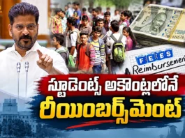 CM Revanth Reddy Announces, Govt Will Deposit Fees Reimbursement in Students Accounts Directly