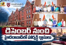 CM Revanth Reddy Announces, Harvard Executive Education Courses to Begin in Hyderabad From December