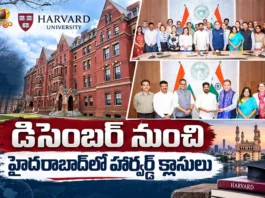 CM Revanth Reddy Announces, Harvard Executive Education Courses to Begin in Hyderabad From December