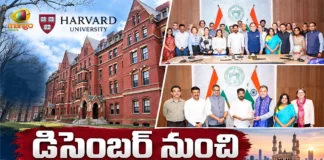 CM Revanth Reddy Announces, Harvard Executive Education Courses to Begin in Hyderabad From December