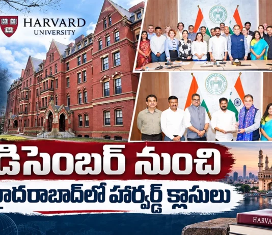 CM Revanth Reddy Announces, Harvard Executive Education Courses to Begin in Hyderabad From December