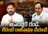 మూడేళ్ళుగా ఫామ్హౌస్కే పరిమితం.. కేసీఆర్ వెంటనే రాజీనామా చేయాలి – సీఎం రేవంత్ రెడ్డి CM Revanth Reddy Demands KCR Resign as Telangana Opposition Leader