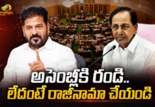 మూడేళ్ళుగా ఫామ్హౌస్కే పరిమితం.. కేసీఆర్ వెంటనే రాజీనామా చేయాలి – సీఎం రేవంత్ రెడ్డి CM Revanth Reddy Demands KCR Resign as Telangana Opposition Leader