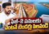 కొడంగల్ ఎత్తిపోతల పనులను వేగవంతం చేయాలి: సీఎం రేవంత్ రెడ్డి CM Revanth Reddy Directs Officials To Accelerate Kodangal Lift Irrigation Works