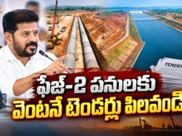 CM Revanth Reddy Directs Officials To Accelerate Kodangal Lift Irrigation Works