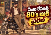 80s ట్రెండ్లో సీఎం రేవంత్ రెడ్డి.. నెట్టింట వైరల్గా రెట్రో లుక్! CM Revanth Reddy Joins Viral 80s Trend With AI-Generated Retro Look