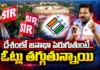 గతంలో ‘సైమన్ గో బ్యాక్’ వలే.. ఇప్పుడు ‘సర్ గో బ్యాక్’ అనే సమయం వచ్చింది – సీఎం రేవంత్ రెడ్డి CM Revanth Reddy Raises Concerns Over Delimitation and Electoral Roll Revision