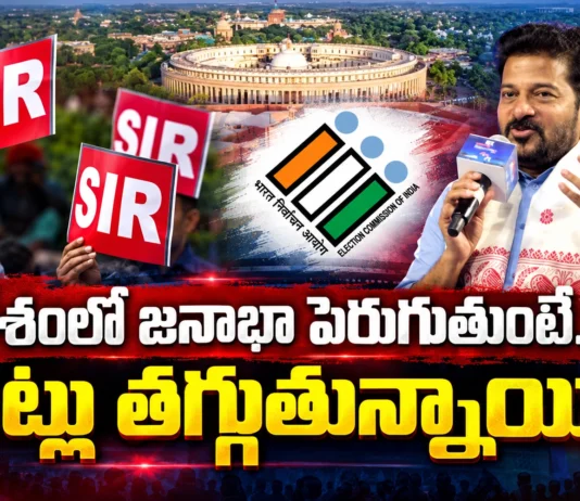 CM Revanth Reddy Raises Concerns Over Delimitation and Electoral Roll Revision