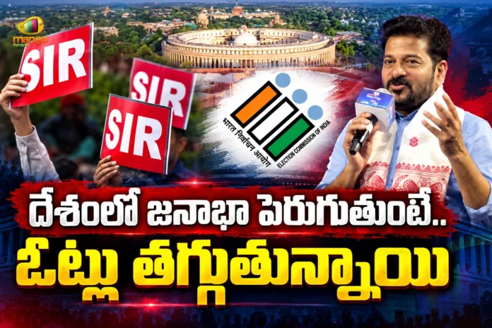 CM Revanth Reddy Raises Concerns Over Delimitation and Electoral Roll Revision CM Revanth Reddy Raises Concerns Over Delimitation and Electoral Roll Revision