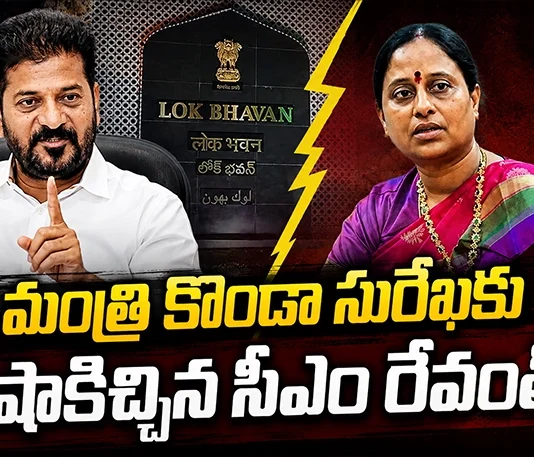 CM Revanth Reddy Recommends Telangana Governor For Konda Surekha’s Removal as Minister