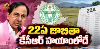CM Revanth Reddy Says, 22A Land List Dates Back To KCR Govt Era