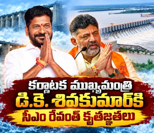 CM Revanth Reddy Thanks Karnataka Chief Minister DK Shivakumar For Krishna Water Support To Telangana
