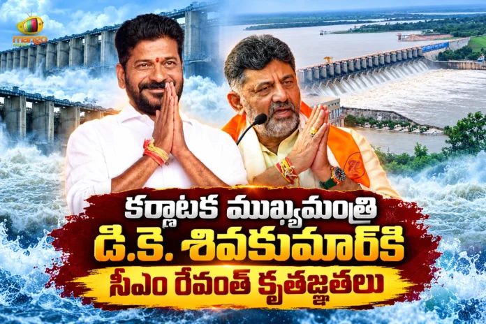CM Revanth Reddy Thanks Karnataka Chief Minister DK Shivakumar For Krishna Water Support To Telangana CM Revanth Reddy Thanks Karnataka Chief Minister DK Shivakumar For Krishna Water Support To Telangana