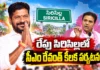 మాజీ మంత్రి కేటీఆర్ ఇలాకాలో.. రేపు సీఎం రేవంత్ రెడ్డి కీలక పర్యటన CM Revanth Reddy To Visit KTR's Stronghold Sircilla Tomorrow For Rs.345 Cr Development Works