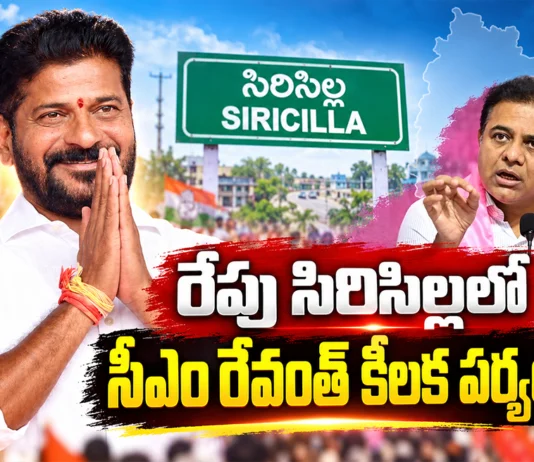 CM Revanth Reddy To Visit KTR's Stronghold Sircilla Tomorrow For Rs.345 Cr Development Works