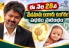 CM Vijay to Launch Thaimaman Gold Ring Scheme on Sep 28 at Madurai