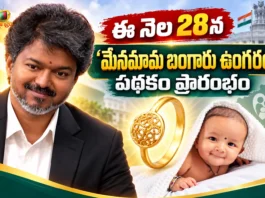 CM Vijay to Launch Thaimaman Gold Ring Scheme on Sep 28 at Madurai