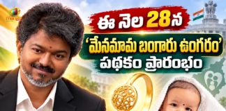 CM Vijay to Launch Thaimaman Gold Ring Scheme on Sep 28 at Madurai
