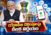 Centre Bans Direct and Indirect Charges on UPI Transactions Up to Rs.2,000