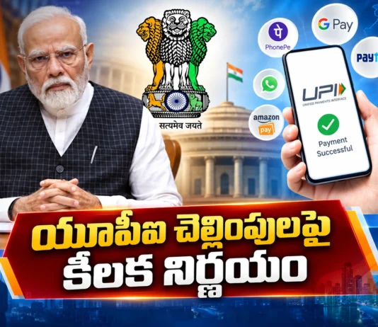 Centre Bans Direct and Indirect Charges on UPI Transactions Up to Rs.2,000