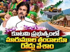 Dy CM Pawan Kalyan Says, Palle Panduga 3.0 Will Transform Rural Andhra Pradesh