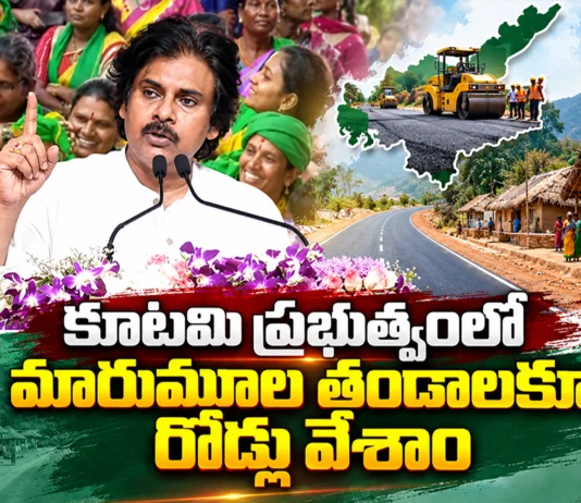 Dy CM Pawan Kalyan Says, Palle Panduga 3.0 Will Transform Rural Andhra Pradesh