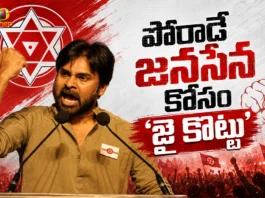 Dy CM Pawan Kalyan Sends Powerful Audio Message To Jana Sena Youth Wing