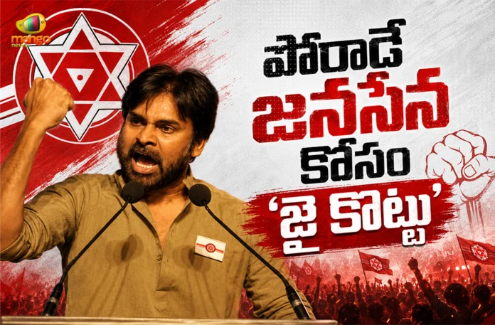 Dy CM Pawan Kalyan Sends Powerful Audio Message To Jana Sena Youth Wing Dy CM Pawan Kalyan Sends Powerful Audio Message To Jana Sena Youth Wing