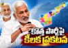 Ex MP Vijayasai Reddy Signals New Political Party, Key Remarks on Third Alternative in AP