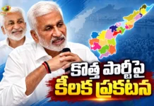 Ex MP Vijayasai Reddy Signals New Political Party, Key Remarks on Third Alternative in AP