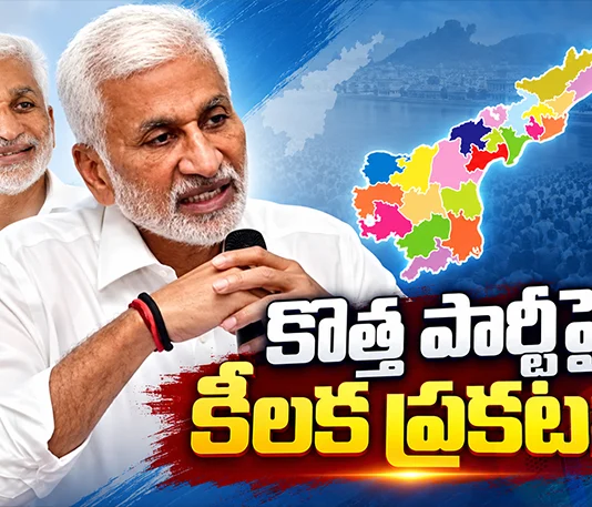 Ex MP Vijayasai Reddy Signals New Political Party, Key Remarks on Third Alternative in AP