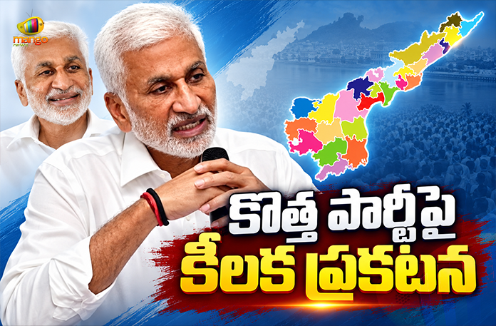 Ex MP Vijayasai Reddy Signals New Political Party, Key Remarks on Third Alternative in AP Ex MP Vijayasai Reddy Signals New Political Party, Key Remarks on Third Alternative in AP