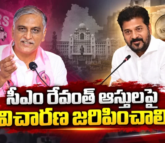 Ex Minister Harish Rao Demands Probe on 308 Acres Of CM Revanth Reddy’s Family