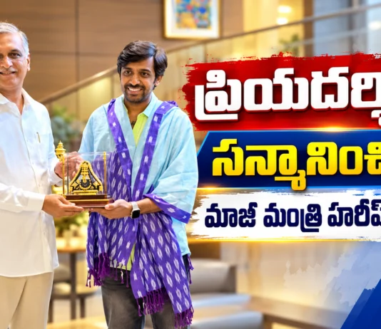 Ex-Minister Harish Rao Felicitates Actor Priyadarshi For His Performance in The Paradise