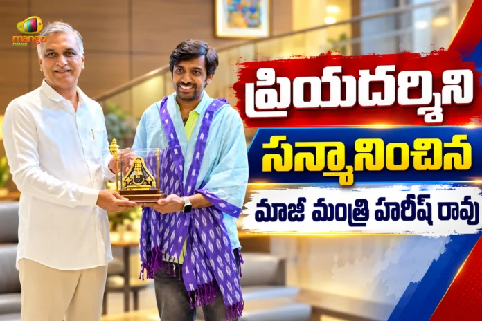 Ex-Minister Harish Rao Felicitates Actor Priyadarshi For His Performance in The Paradise