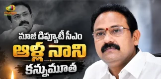 Former AP Deputy CM Alla Nani Passed Away